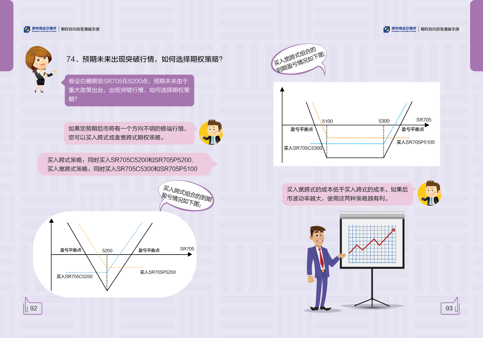 36面锦旗背后的仁心——记“广东好人”李真艮