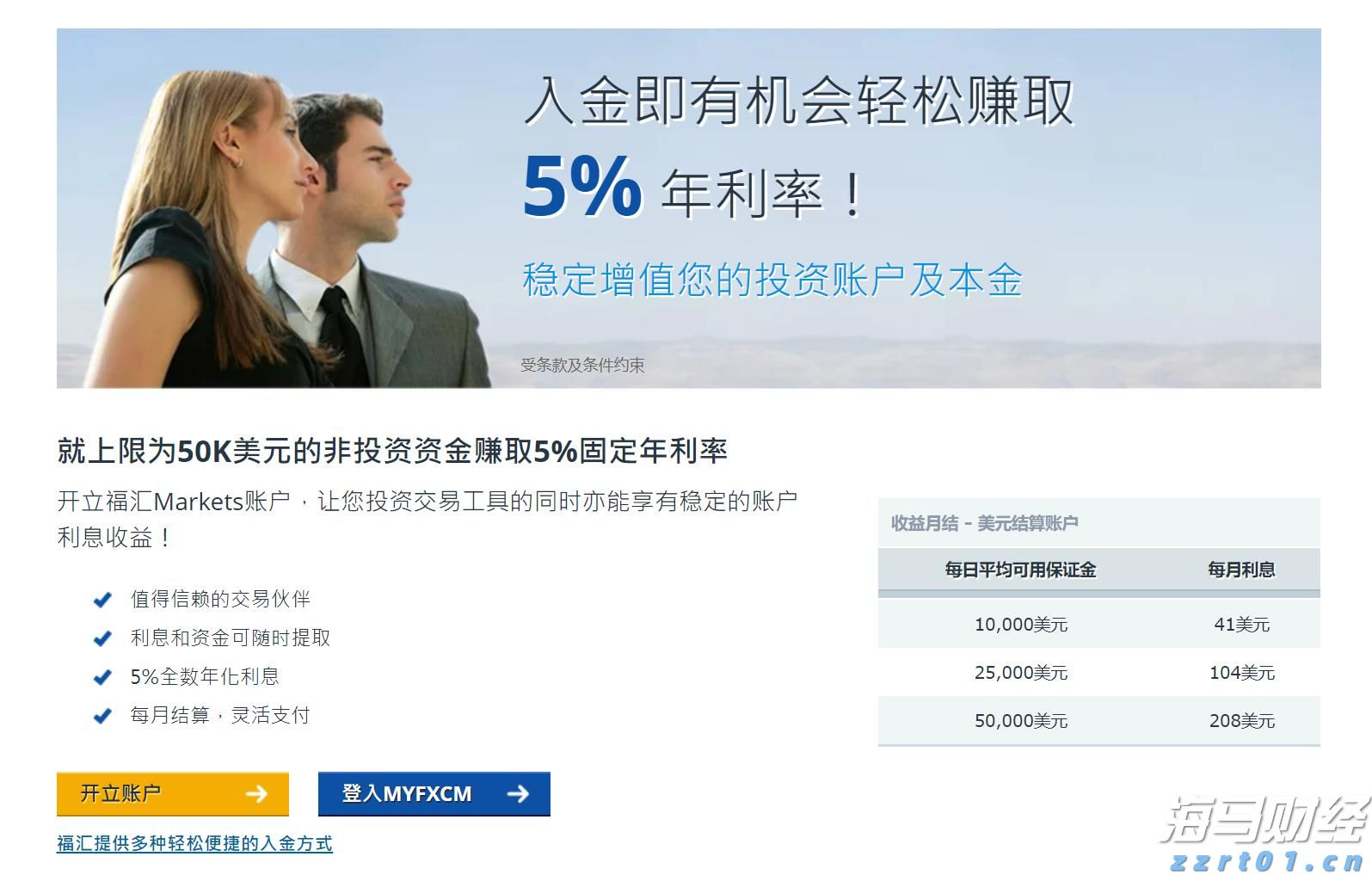 广东启动水利防汛、防汛水文测报Ⅳ级应急响应