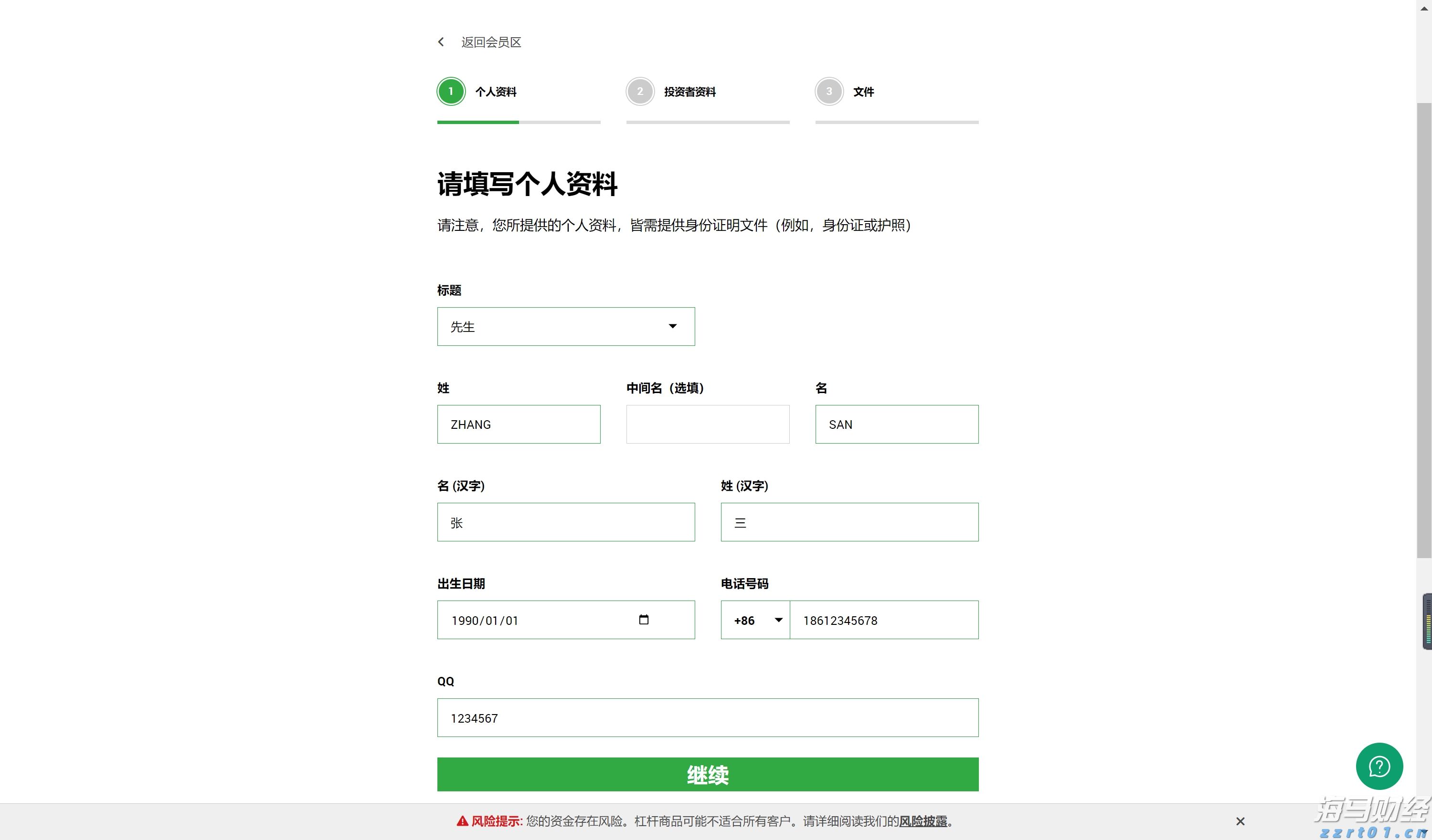 国家统计局：7月份各线城市商品住宅销售价格环比下降 同比降幅整体有所收窄
