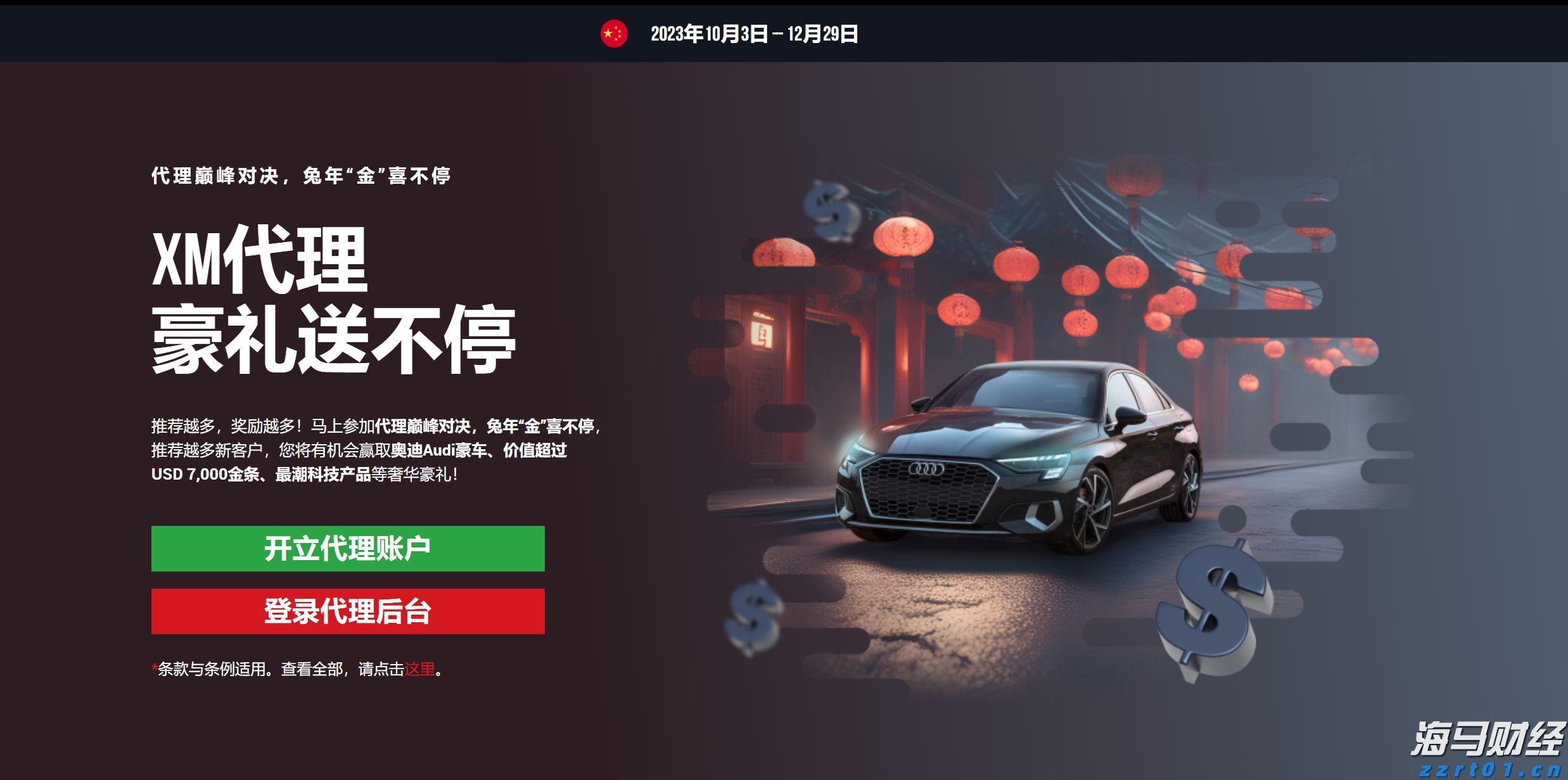 本轮强降雨过程已基本结束 广东海事局结束防汛应急响应