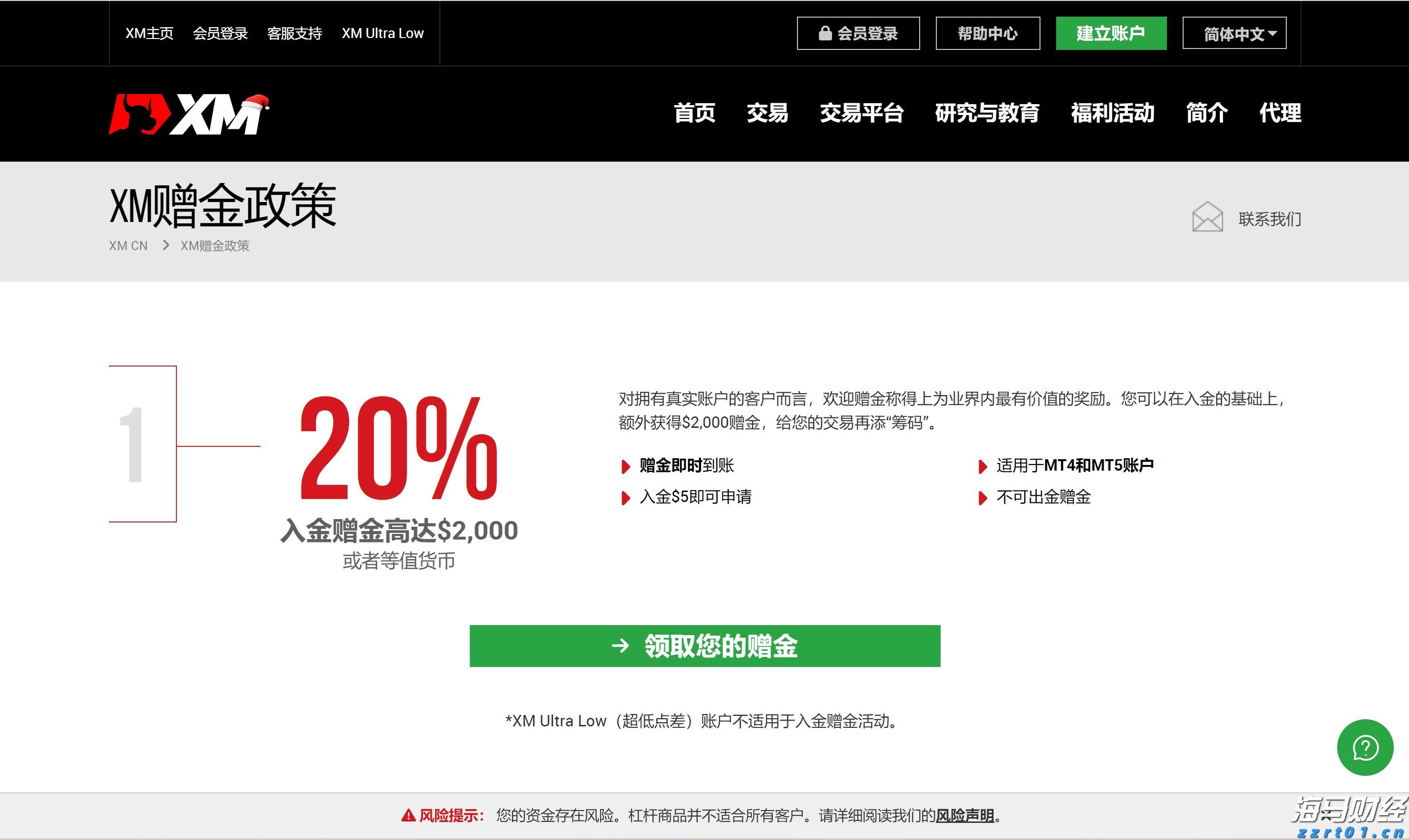 大陆网红赴台遭逮捕收容，国台办回应