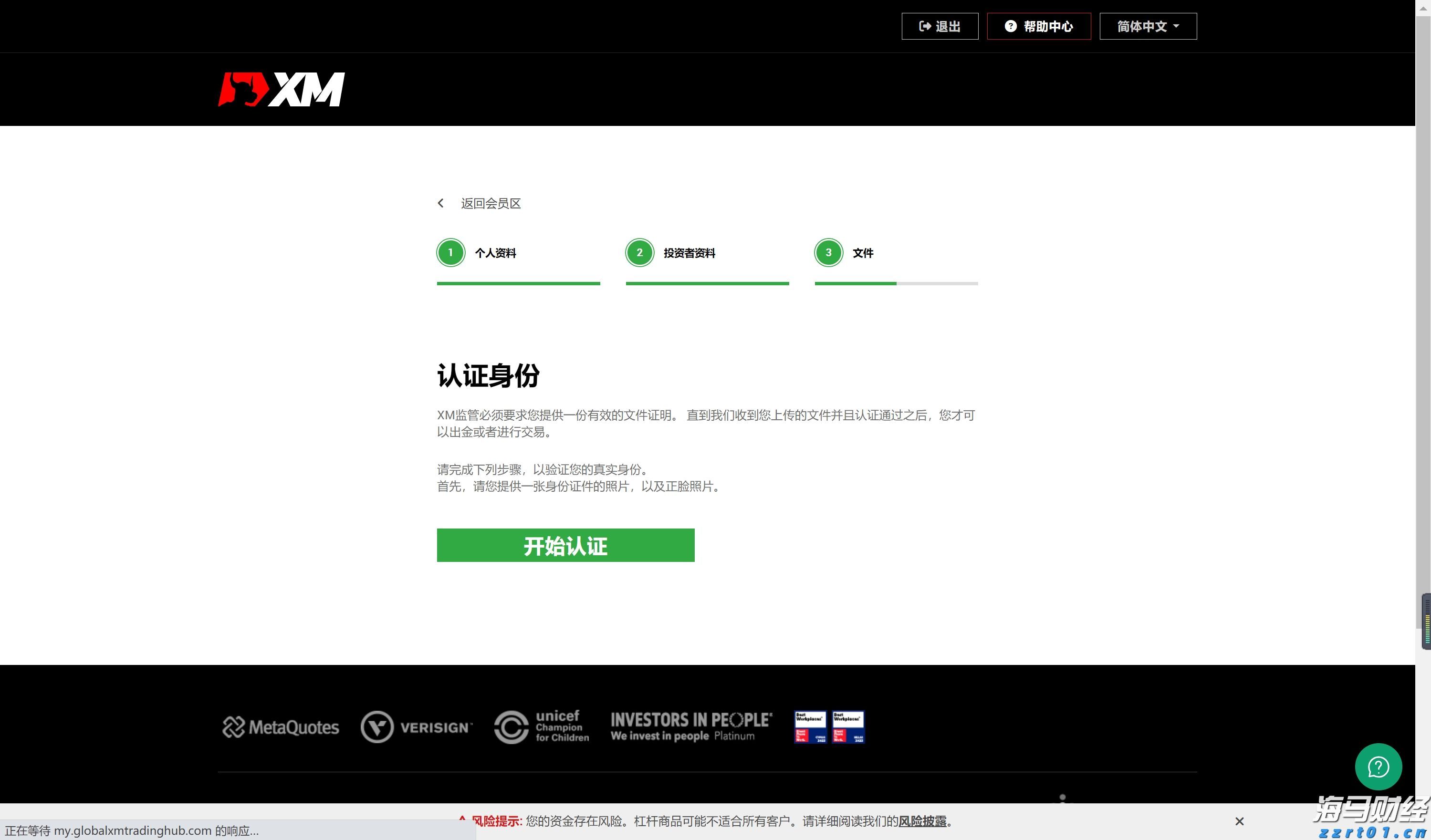 珠海传媒集团对珠海市2023年度市本级预算执行和其他财政收支审计查出问题整改结果的公告